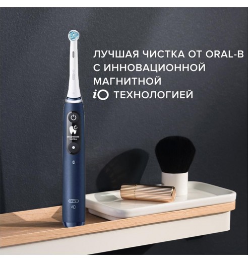 Электрическая зубная щетка Oral-B iO 7 Sapphire Blue