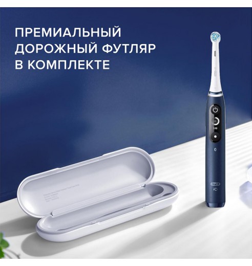Электрическая зубная щетка Oral-B iO 7 Sapphire Blue