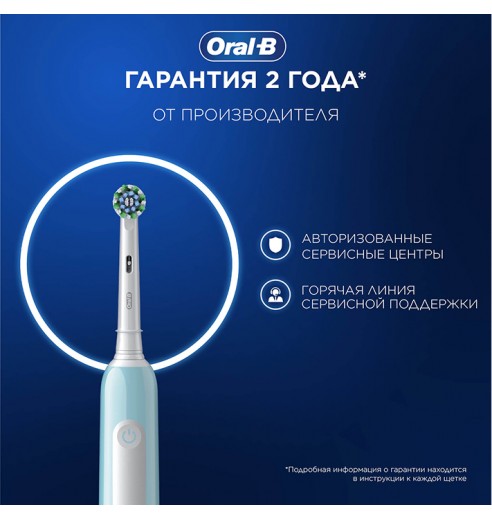Электрическая зубная щётка Oral-B Pro Series 1 + Насадка для эффективной чистки Oral-B CrossAction (4 шт)