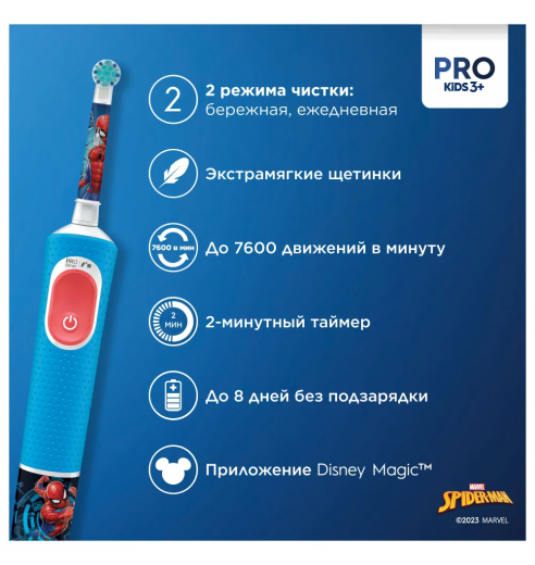 Набор: Электрическая зубная щетка ORAL-B Vitality Pro Kids Frozen + Электрическая зубная щетка Oral-B Vitality Kids Spiderman