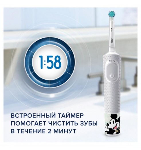 Электрическая зубная щетка Oral-B Vitality Kids Disney 100 Jahre Special Edition