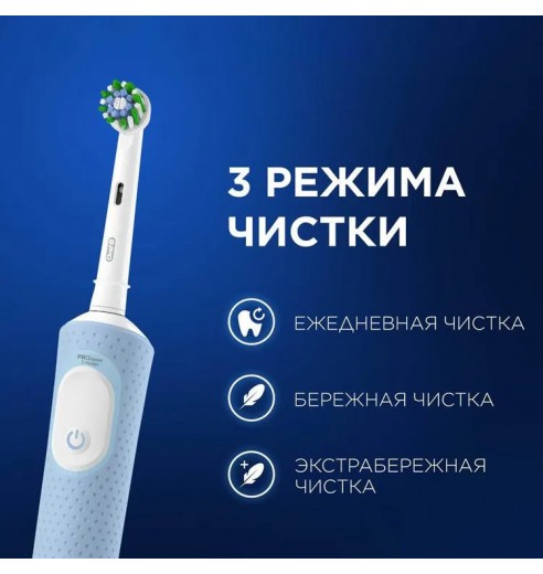 Оригинальная электрическая зубная щётка Oral-B Vitality Pro для бережной чистки, Голубая, 1 шт.