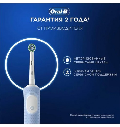 Оригинальная электрическая зубная щётка Oral-B Vitality Pro для бережной чистки, Голубая, 1 шт.