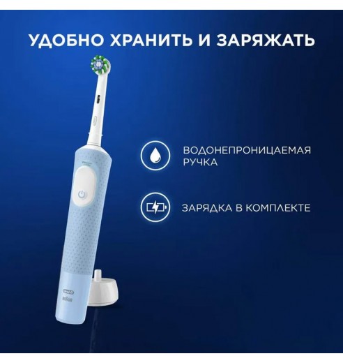 Оригинальная электрическая зубная щётка Oral-B Vitality Pro для бережной чистки, Голубая, 1 шт.