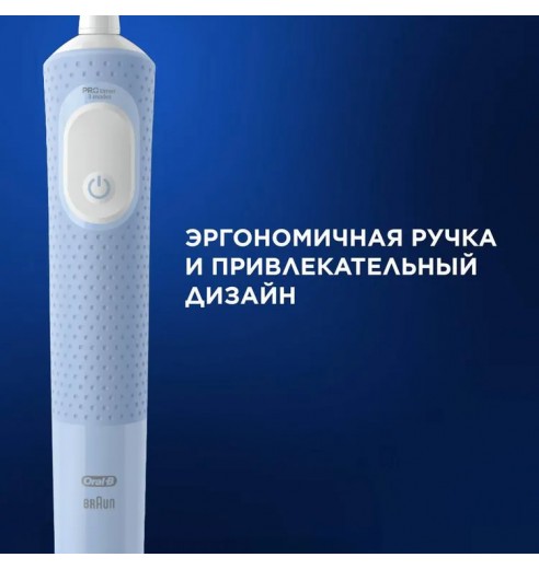 Оригинальная электрическая зубная щётка Oral-B Vitality Pro для бережной чистки, Голубая, 1 шт.