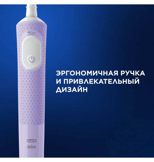 Электрическая зубная щётка Oral-B Vitality Pro Лиловая с дополнительными сменными насадками Sensitive Clean (2 шт)