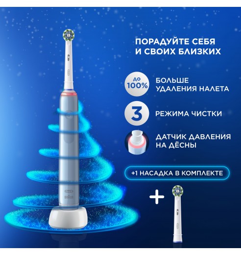 Электрическая зубная щётка Oral-B Pro 3 Голубая с дополнительной сменной насадкой Pro Cross Action (1 шт)