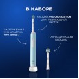 Электрическая зубная щётка Oral-B Pro 3 Голубая с дополнительной сменной насадкой Pro Cross Action (1 шт)