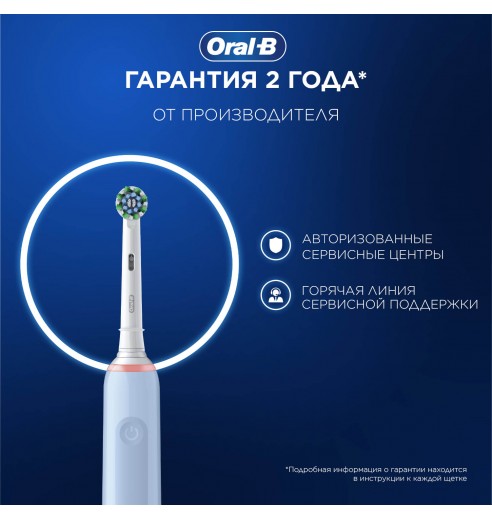 Электрическая зубная щётка Oral-B Pro 3 Голубая с дополнительной сменной насадкой Pro Cross Action (1 шт)