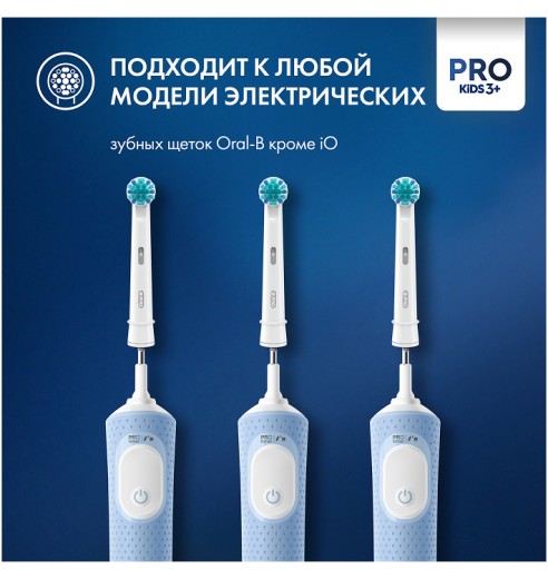 Детская насадка Oral-B "Хамелеон" (4 шт)