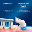 Детская насадка Oral-B "Хамелеон" (4 шт)