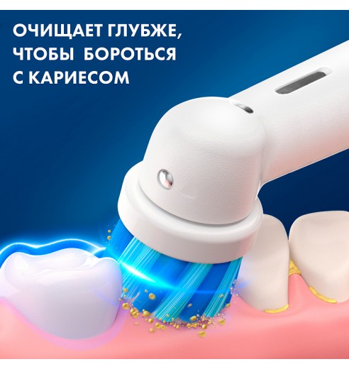 Детская насадка Oral-B "Хамелеон" (4 шт)
