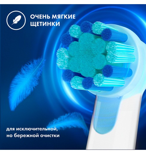 Детская насадка Oral-B "Хамелеон" (4 шт)