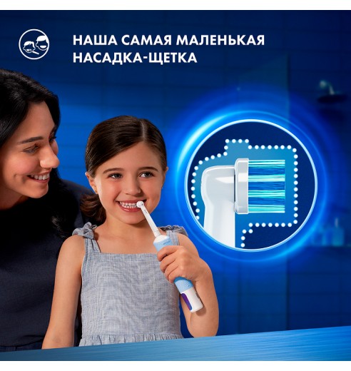 Детская насадка Oral-B "Хамелеон" (4 шт)