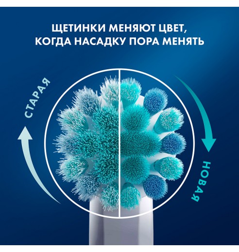 Детская насадка Oral-B "Хамелеон" (4 шт)
