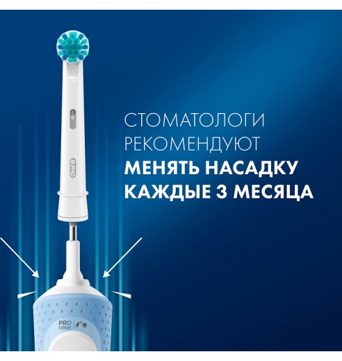 Детская насадка Oral-B "Хамелеон" (4 шт)