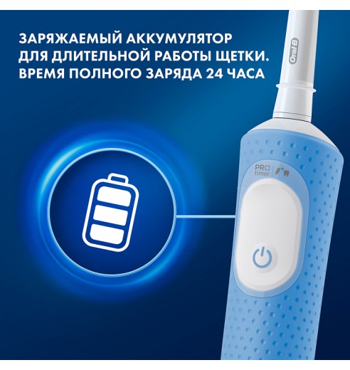 Детская электрическая зубная щетка Oral-B Vitality Kids "Хамелеон"