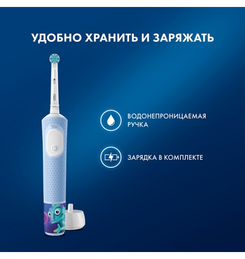 Детская электрическая зубная щетка Oral-B Vitality Kids "Хамелеон"