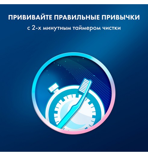Детская электрическая зубная щетка Oral-B Vitality Kids "Хамелеон"