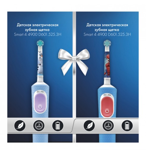 Набор: Электрическая зубная щетка ORAL-B Vitality Pro Kids Frozen + Электрическая зубная щетка Oral-B Vitality Kids Spiderman