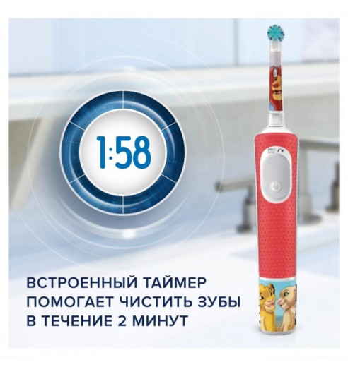 Детская электрическая зубная щетка Oral-B Vitality PRO Kids Король Лев  + чехол