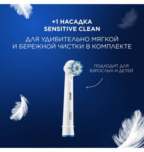 Электрическая зубная щетка Oral-B Vitality Pro + Насадка для эффективной чистки Oral-B CrossAction (4 шт)