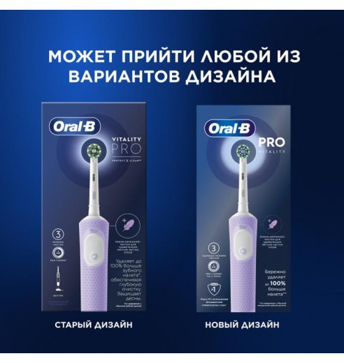 Электрическая зубная щетка Oral-B Vitality Pro + Насадка для эффективной чистки Oral-B CrossAction (4 шт)