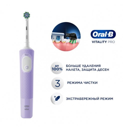 Электрическая зубная щетка Oral-B Vitality Pro + Насадка для эффективной чистки Oral-B CrossAction (4 шт)