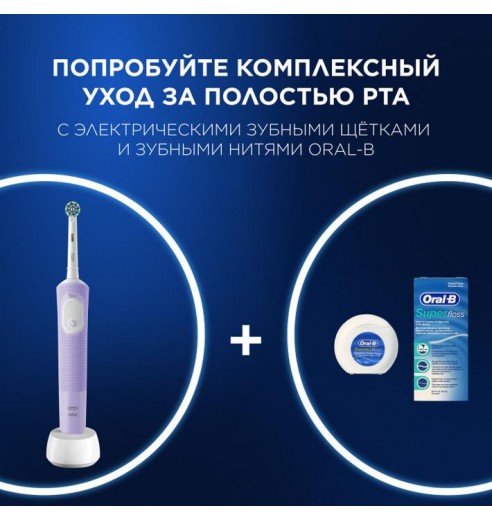 Электрическая зубная щетка Oral-B Vitality Pro + Насадка для эффективной чистки Oral-B CrossAction (4 шт)