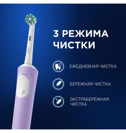 Электрическая зубная щетка Oral-B Vitality Pro + Насадка для эффективной чистки Oral-B CrossAction (4 шт)