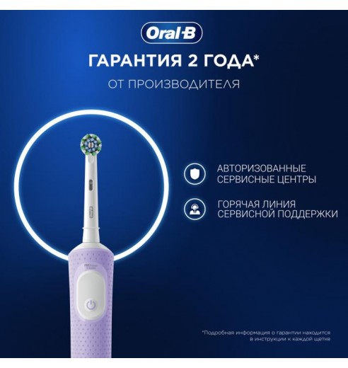 Электрическая зубная щетка Oral-B Vitality Pro + Насадка для эффективной чистки Oral-B CrossAction (4 шт)