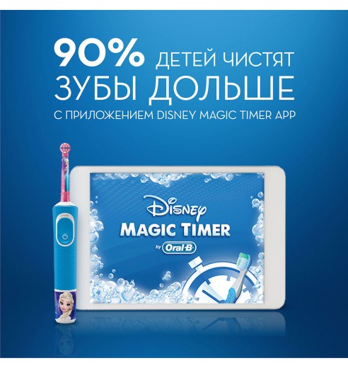 Детская электрическая зубная щетка Oral-B Vitality Kids Холодное сердце D100.413.2K