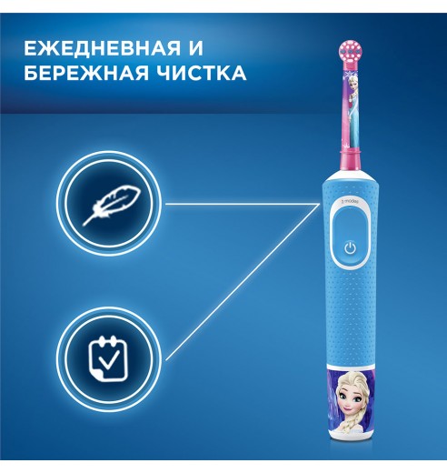 Детская электрическая зубная щетка Oral-B Vitality Kids Холодное сердце D100.413.2K