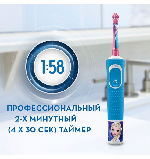 Детская электрическая зубная щетка Oral-B Vitality Kids Холодное сердце D100.413.2K