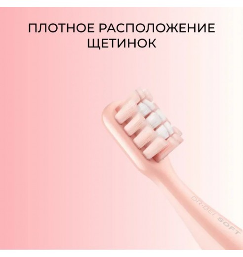 Комплект насадок для электрической зубной щетки Dr.Bei Q3 2 шт