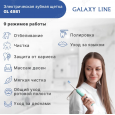Электрическая  зубная щетка GALAXY LINE GL4981  ( гл4981л )