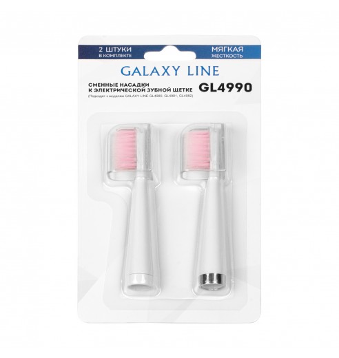 Насадка для зубных щеток GALAXY LINE GL4990 мягкая (2 шт)