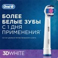 Насадка для отбеливающей чистки Oral-B 3D White (4 шт)