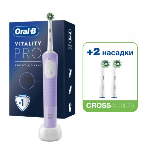 Электрическая зубная щетка Oral-B Vitality Pro D103.413.3 Cross Action Protect X Clean, сиреневый + Насадки Oral-B CrossAction EB50RB-2, 2 шт