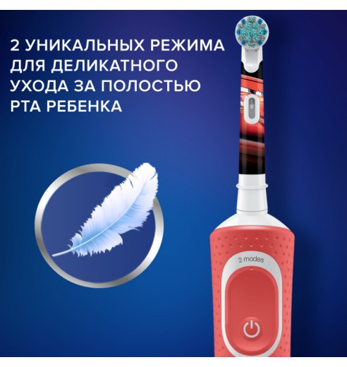 Детская электрическая зубная щетка Oral-B Vitality Kids CARS "Тачки" D100.413.2K (EB10S)