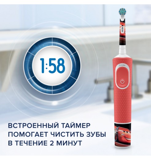 Детская электрическая зубная щетка Oral-B Vitality Kids CARS "Тачки" D100.413.2K (EB10S)