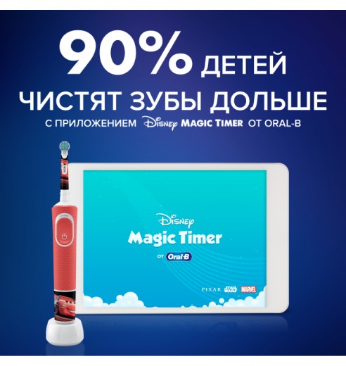 Детская электрическая зубная щетка Oral-B Vitality Kids CARS "Тачки" D100.413.2K (EB10S)