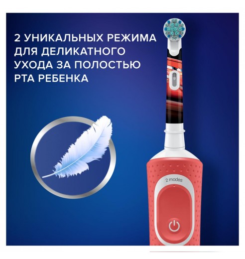 Детская электрическая зубная щетка ORAL-B Vitality Pro Kids Cars "Тачки" 2 режима