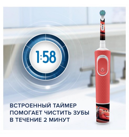 Детская электрическая зубная щетка ORAL-B Vitality Pro Kids Cars "Тачки" 2 режима
