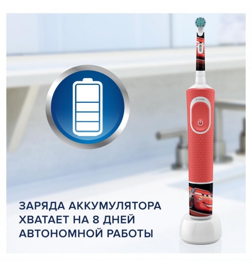 Детская электрическая зубная щетка ORAL-B Vitality Pro Kids Cars "Тачки" 2 режима