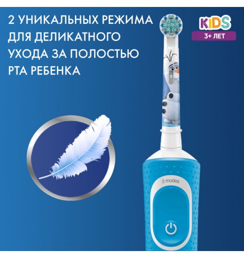 Детская электрическая зубная щетка Oral-B Vitality Kids Frozen "Холодное сердце" + Насадки Oral-B Frozen Kids (2 шт)