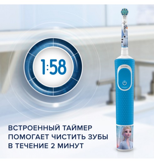Детская электрическая зубная щетка Oral-B Vitality Kids Frozen "Холодное сердце" + Насадки Oral-B Frozen Kids (2 шт)