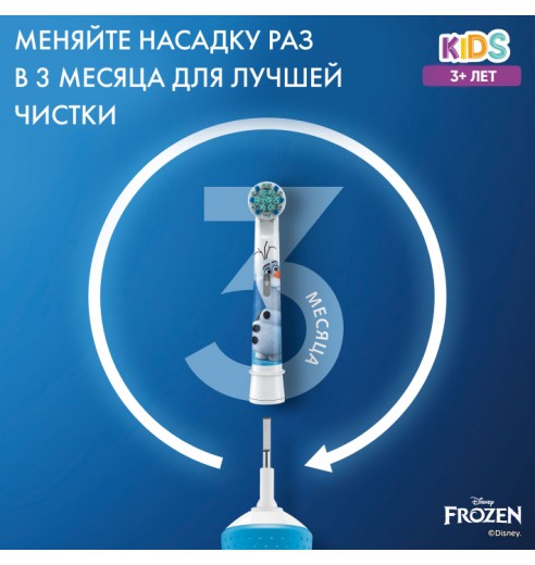 Детская электрическая зубная щетка Oral-B Vitality Kids Frozen "Холодное сердце" + Насадки Oral-B Frozen Kids (2 шт)