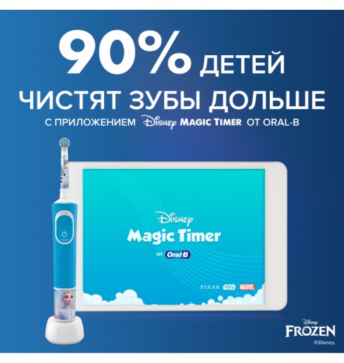 Детская электрическая зубная щетка Oral-B Vitality Kids Frozen "Холодное сердце" + Насадки Oral-B Frozen Kids (2 шт)