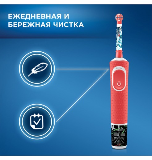 Детская электрическая зубная щетка Oral-B Vitality Kids Звездные войны D100.413.2K